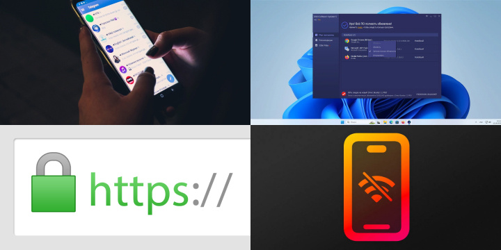 Способы защиты при использовании общедоступных Wi-Fi: основные рекомендации Способы защиты при использовании общедоступных Wi-Fi: основные рекомендации